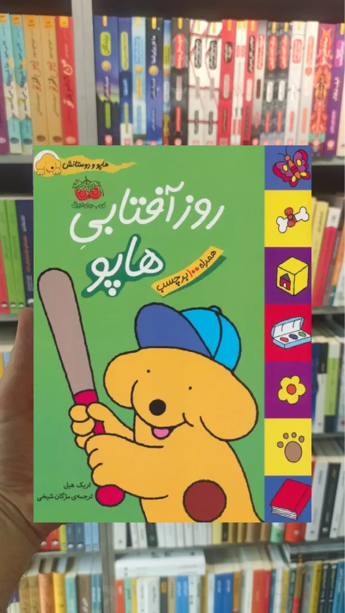 روز آفتابی هاپو افق