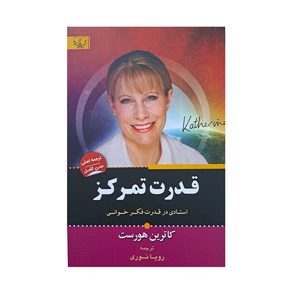 قدرت تمرکز — تصویر ۳