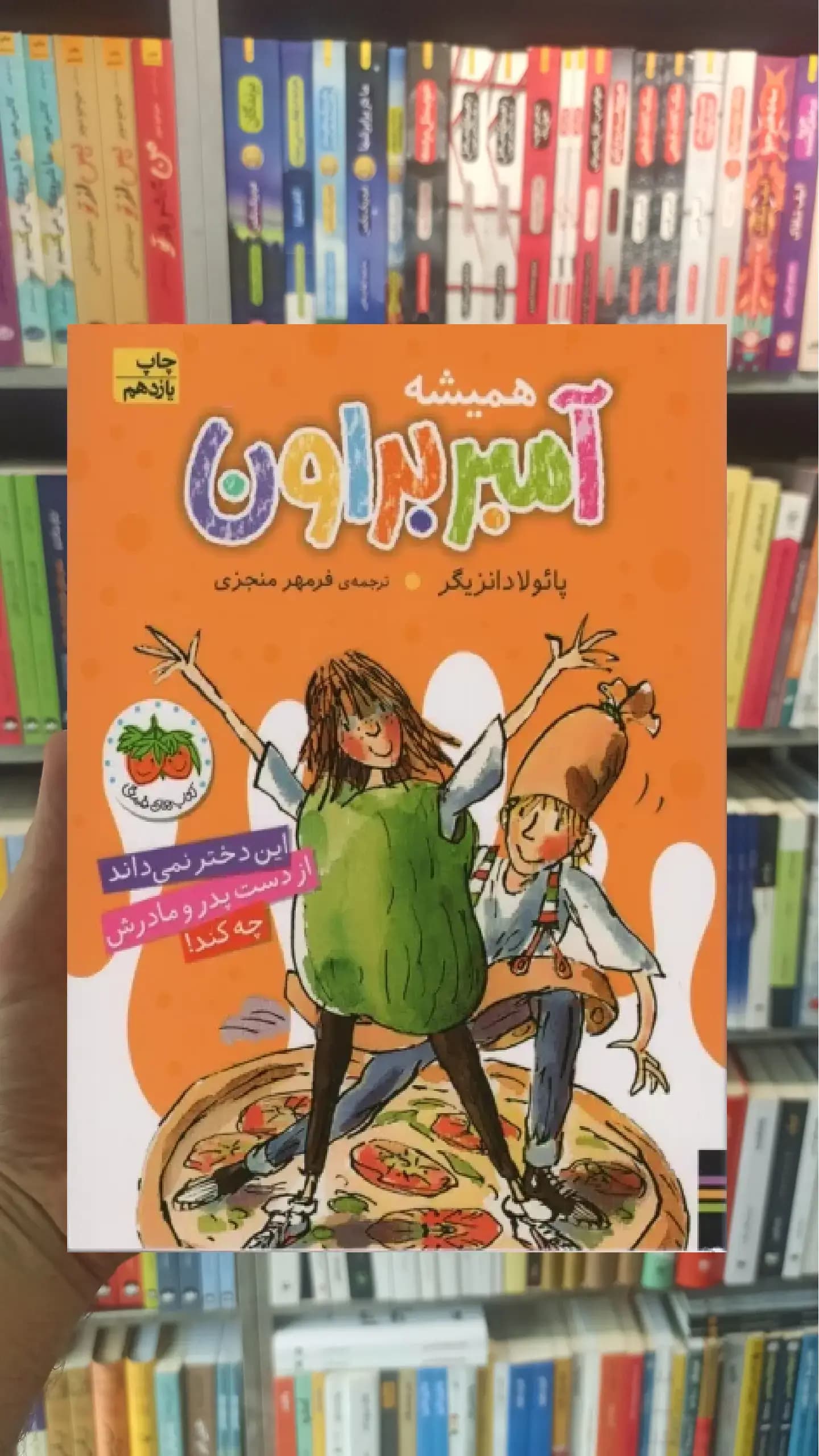 همیشه آمبر براون افق