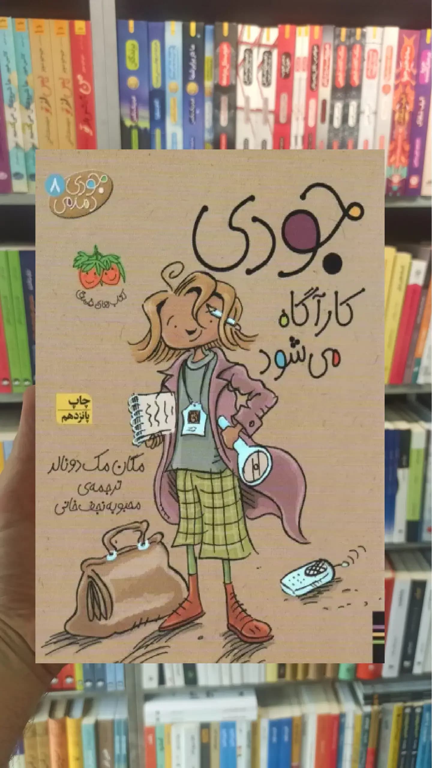 جودی کارآگاه می شود افق
