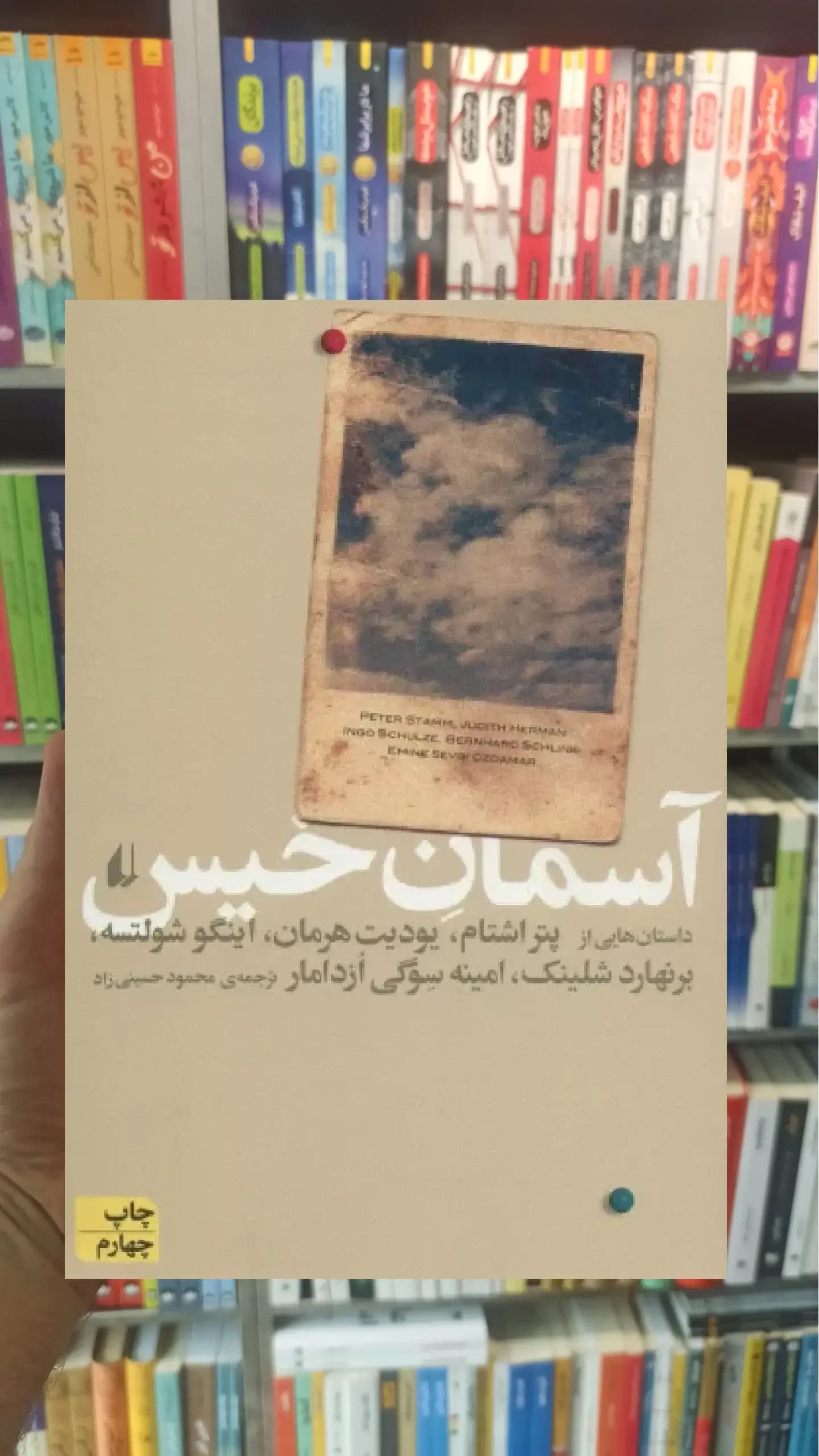 آسمان خیس افق