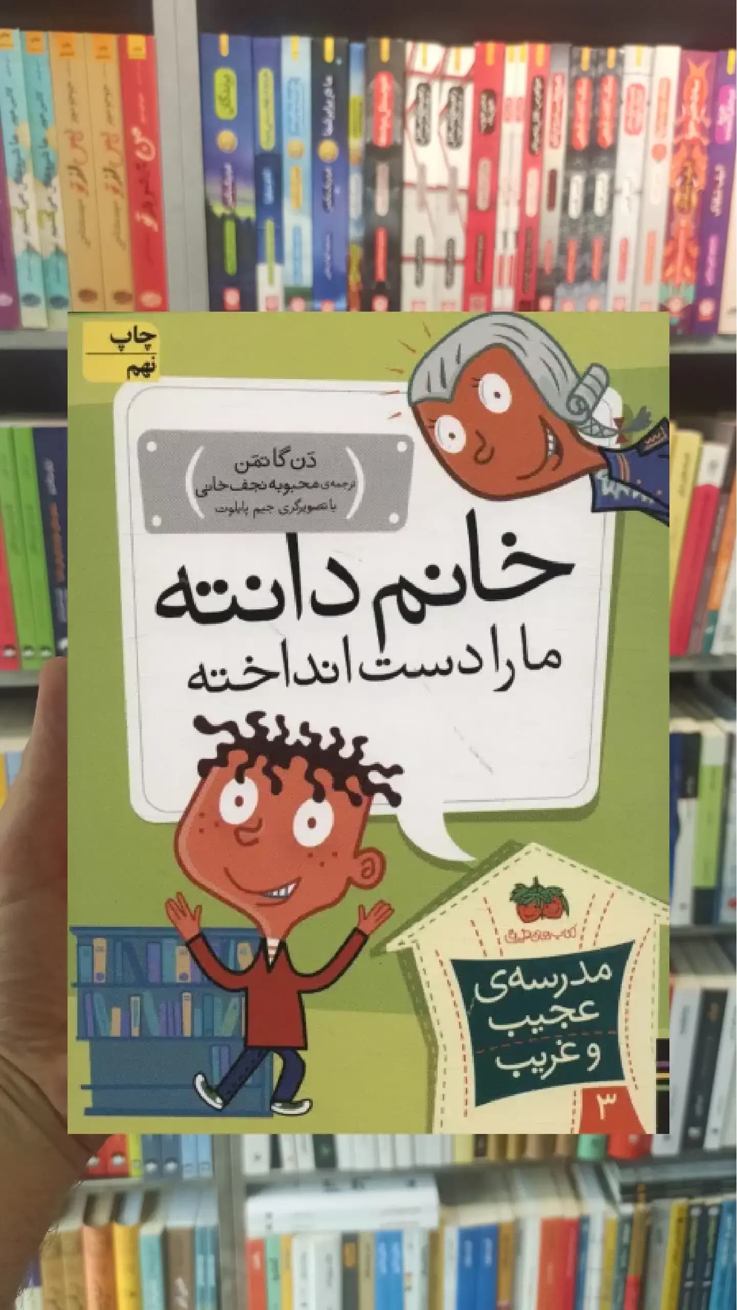 مدرسه ی عجیب و غریب : خانم دانته ما را دست انداخته افق