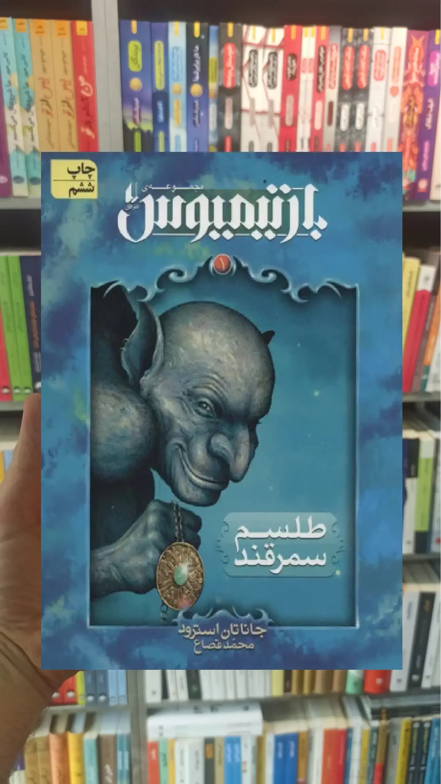 طلسم سمرقند افق