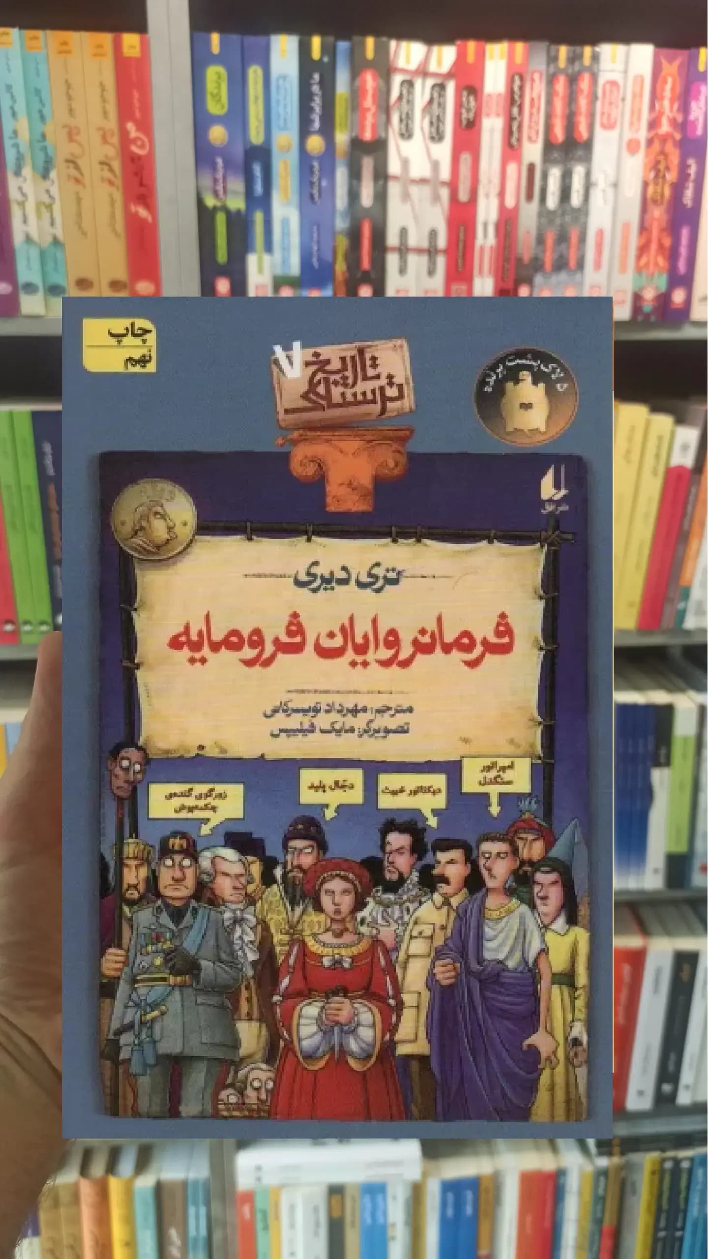 فرمانروایان فرومایه افق