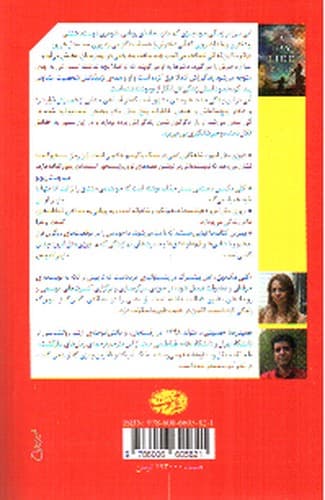 روزی مثل امروز — تصویر ۴