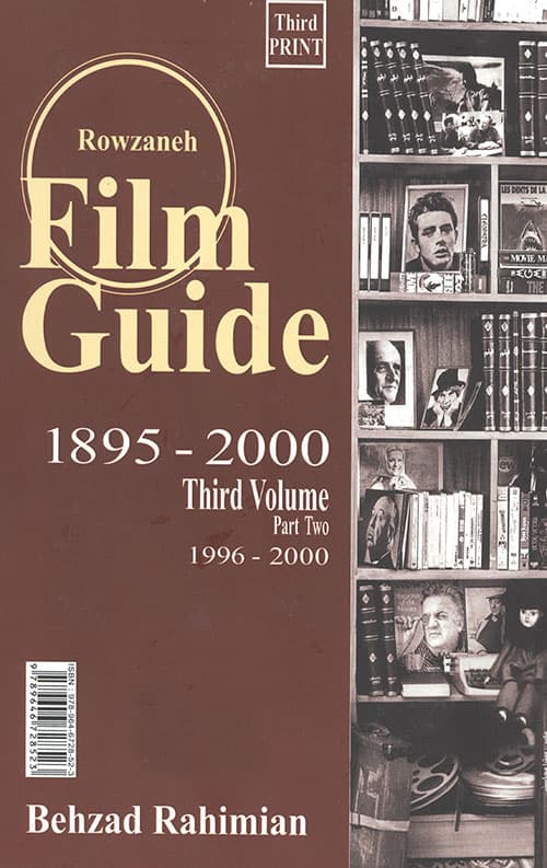 راهنمای فیلم 3 (1895تا2000)،(بخش دوم 1996تا2000) — تصویر ۲