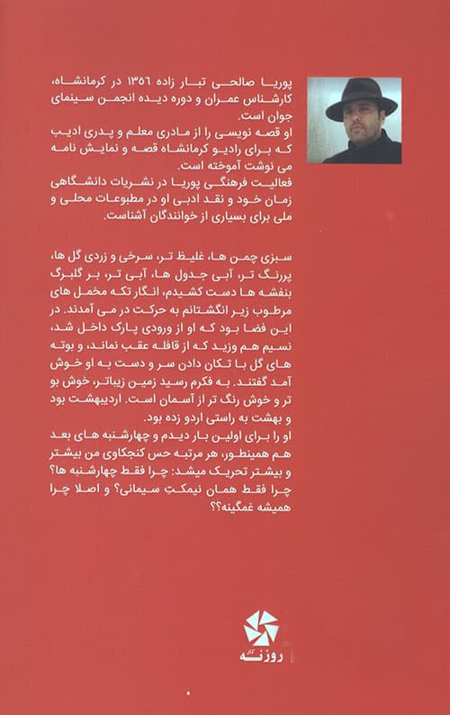 فیلمباز — تصویر ۲