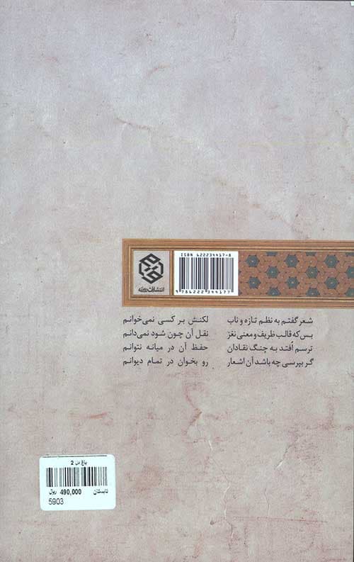 باغ دل 2 — تصویر ۲