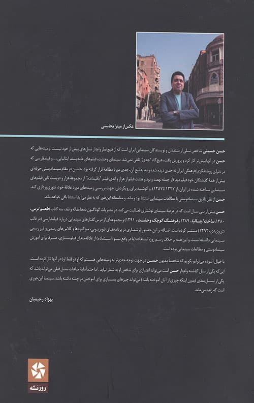 راهنمای فیلم سینمای ایران 1 (1361-1309) — تصویر ۲