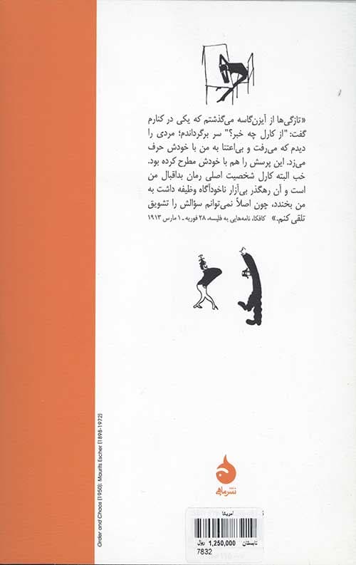 امریکا (مفقودالاثر) — تصویر ۲