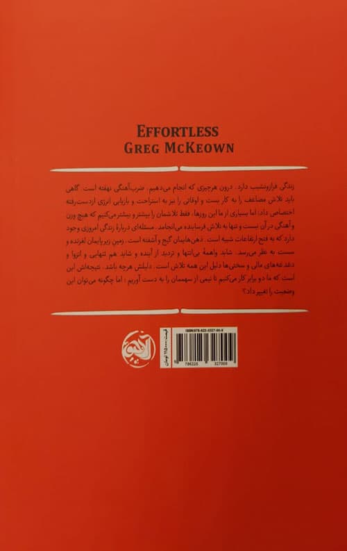 بی دردسر — تصویر ۲