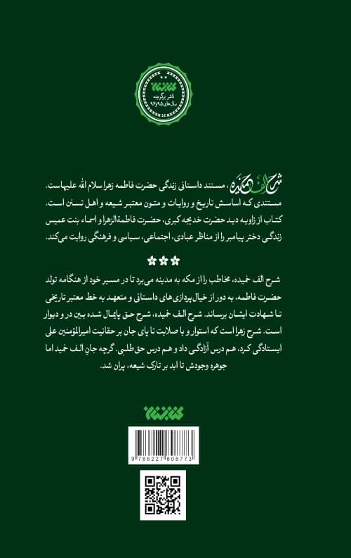 شرح الف خمیده — تصویر ۲