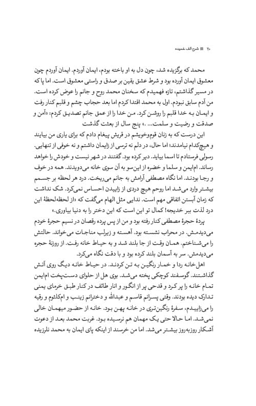 شرح الف خمیده — تصویر ۴