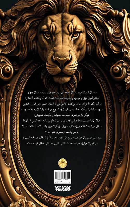 مدرسه شبانه — تصویر ۲