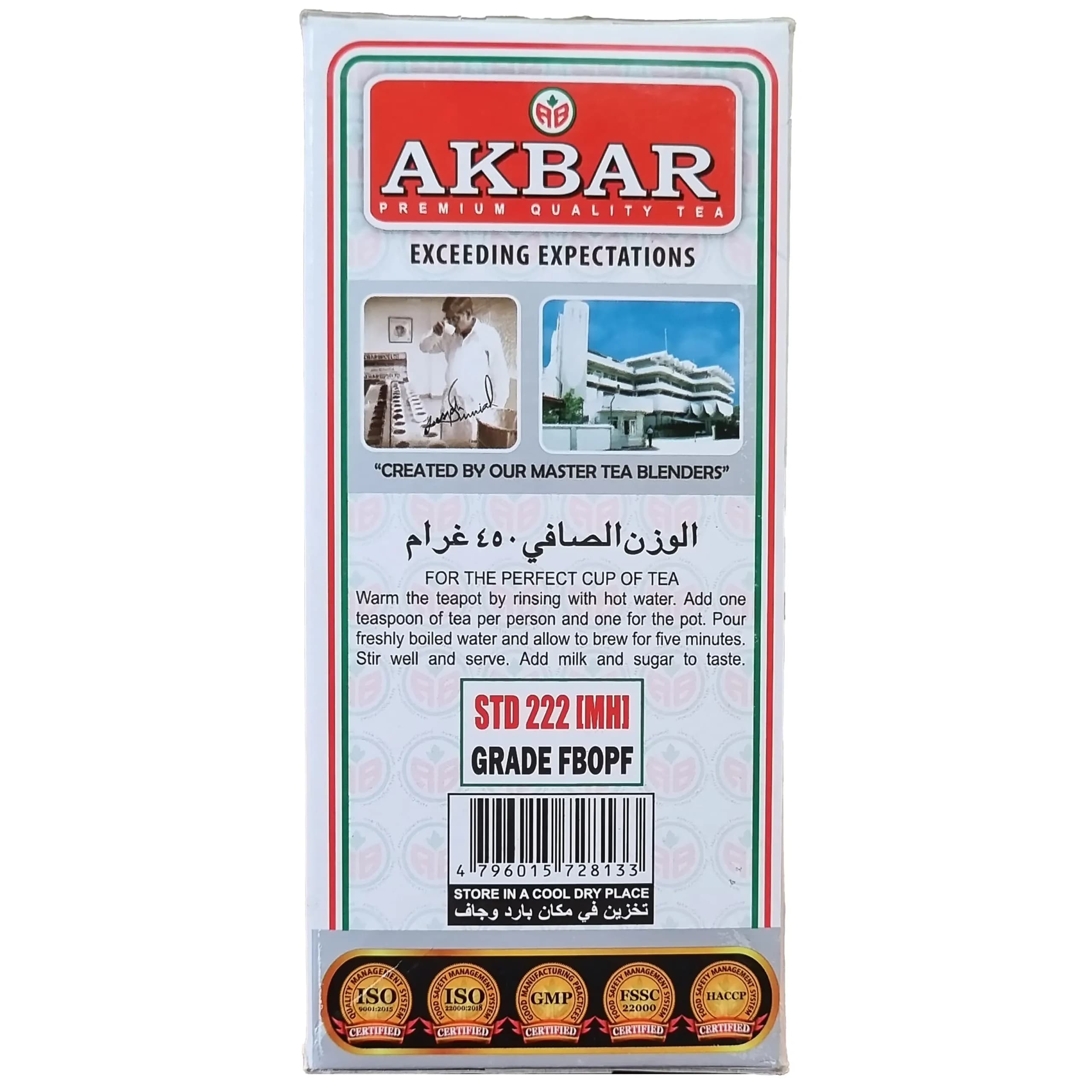 چای سیاه ممتاز سیلان دو پنکه اکبر 450 گرمی Akbar Pure Ceylon Tea Two Table Fan Brand — تصویر ۳