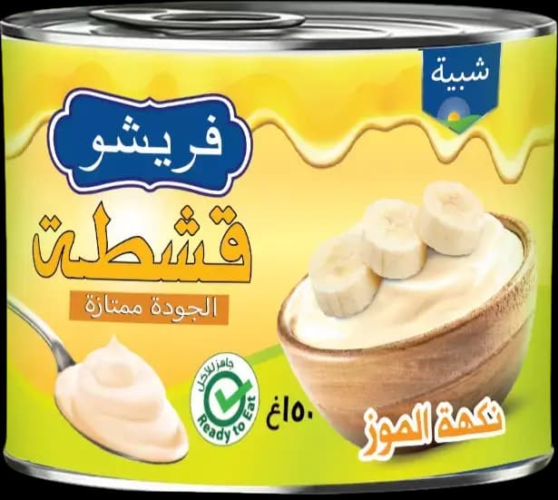 خامه فریشو با طعم موز 150 گرمی Fresho Cream Banana Flavor — تصویر ۲