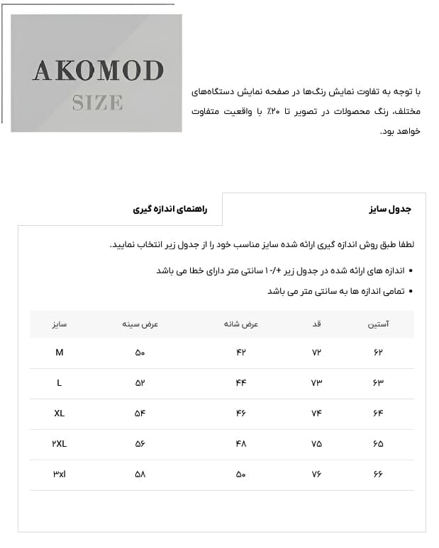 پیراهن 270507 AKOMOD سرمه‌ای — تصویر ۳