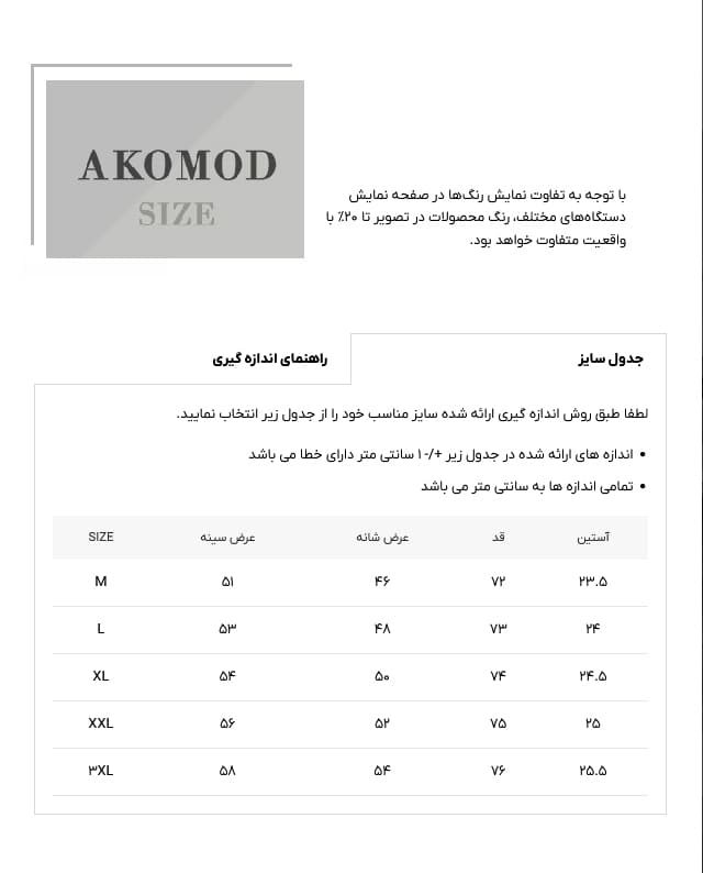 پیراهن کوتاه 00681 ‏کنفی‏ ‏نسکافه ای — تصویر ۳
