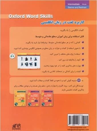 کاربرد لغت در زبان انگلیسی (متوسطه) — تصویر ۲