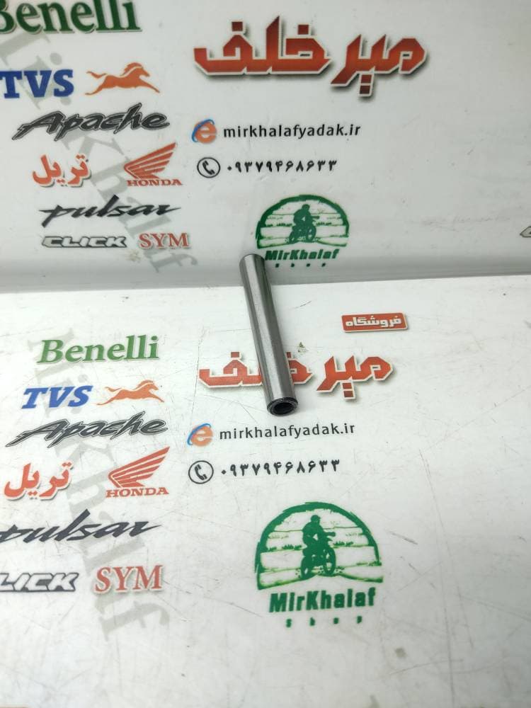 میله انگشتی موتور پالس 180 کوتاه اصلی