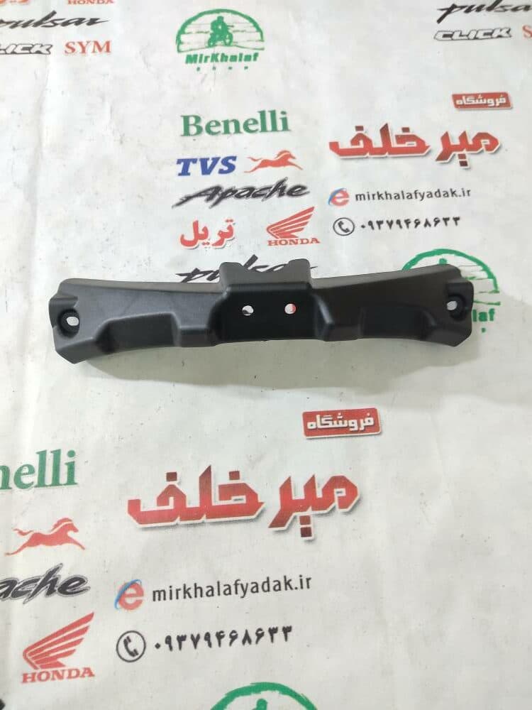 قاب (کاور فلاپ) جلو وسط باله باک موتور بنلی 150 قدیم اصلی — تصویر ۲