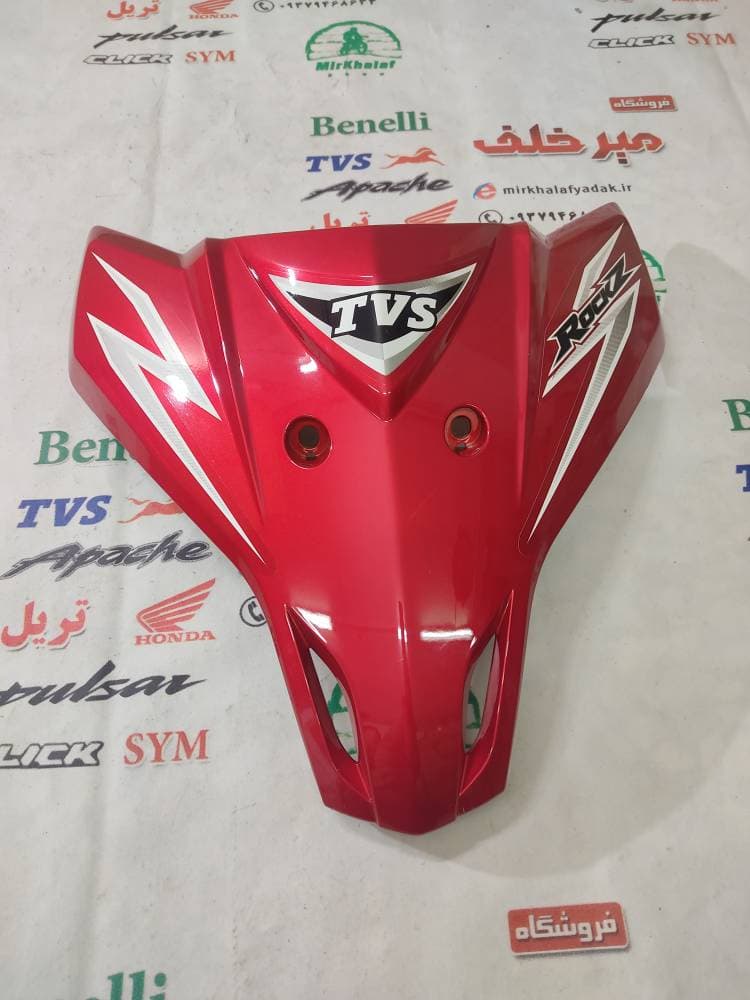 قاب (کاور فلاپ) رو بوقی موتور tvs راکس جدید انژکتوری قرمز ارم سفید اصلی