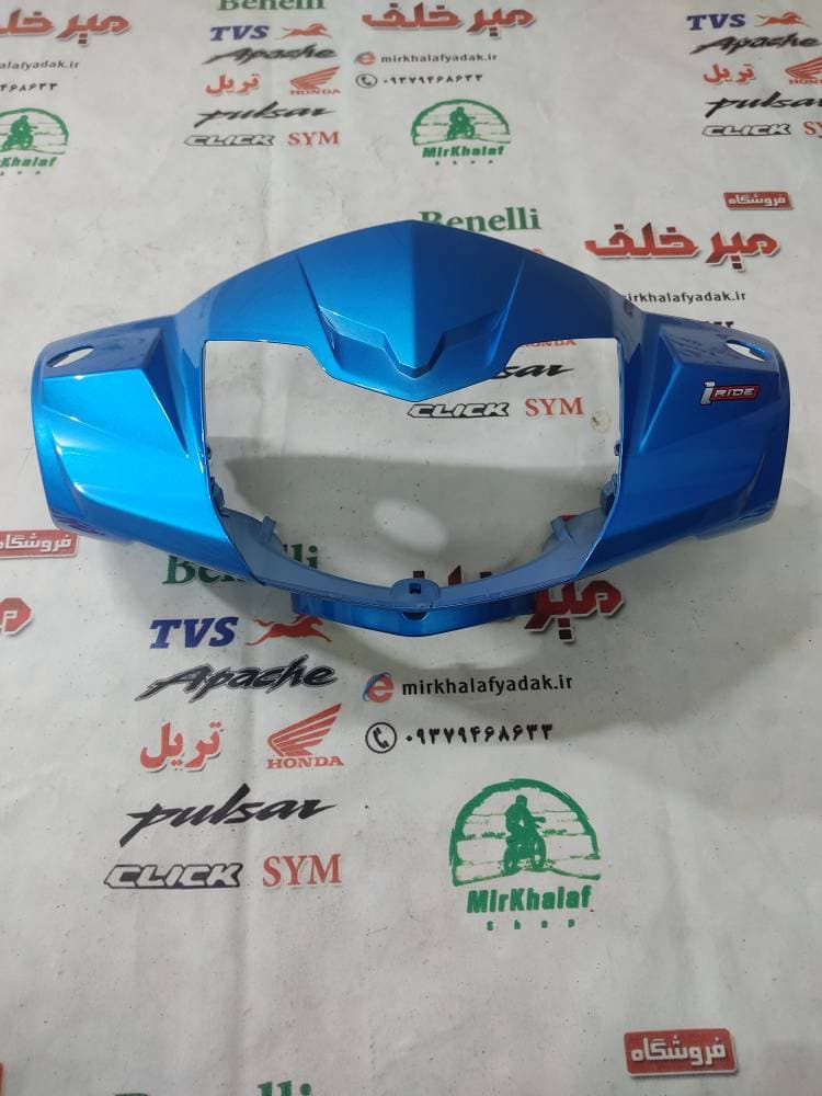 قاب (کاور فلاپ) کنسول دور بلوری چراغ جلو موتور tvs راکس ابی اصلی