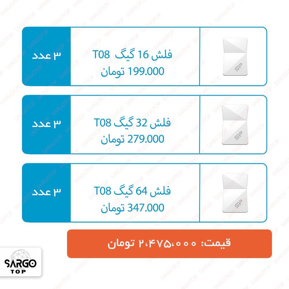 🔱 سبد فلش سیلیکون پاور 🔱