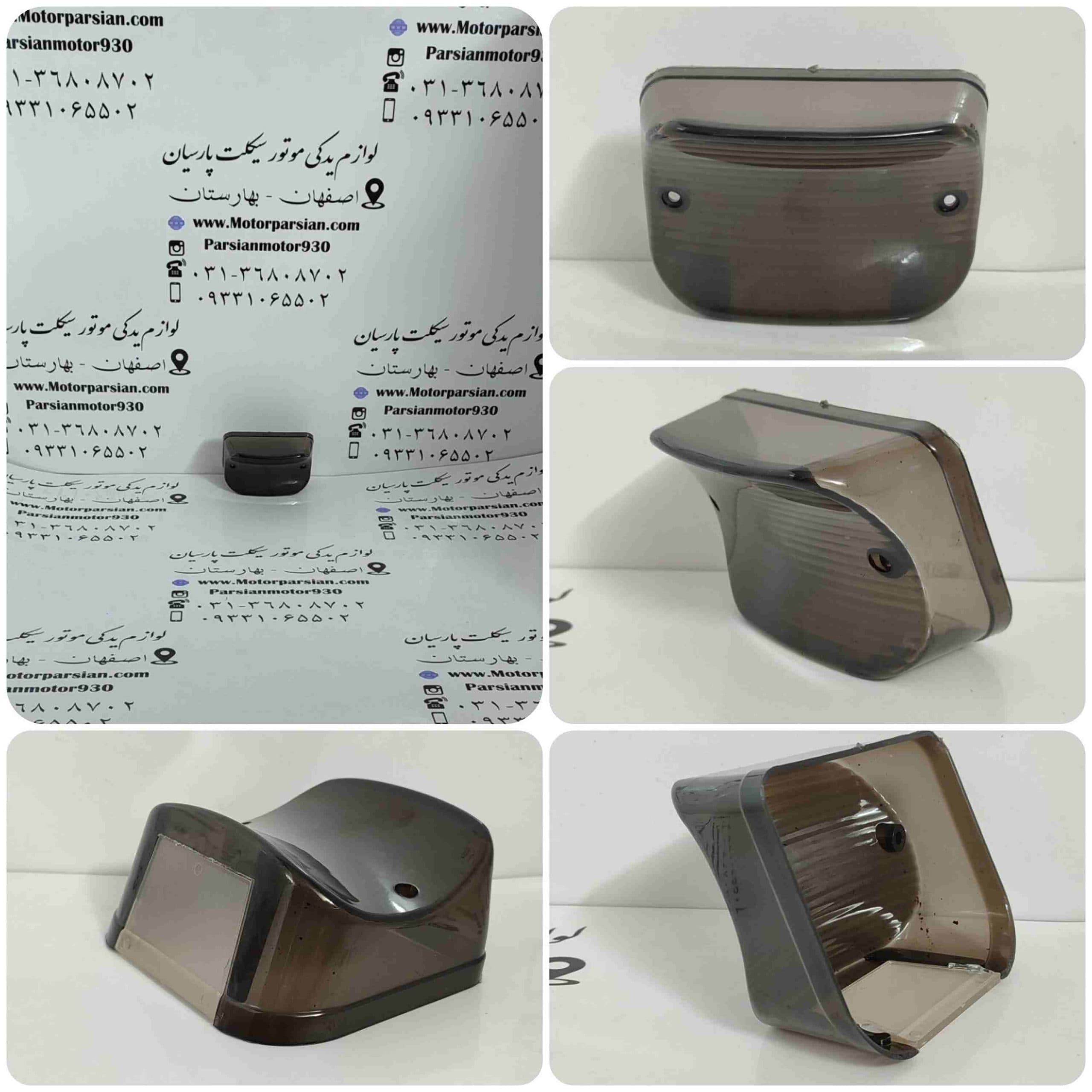 شیشه خطر هندا زانتیایی 125 CDI دودی ایرانی ایرانی جترو