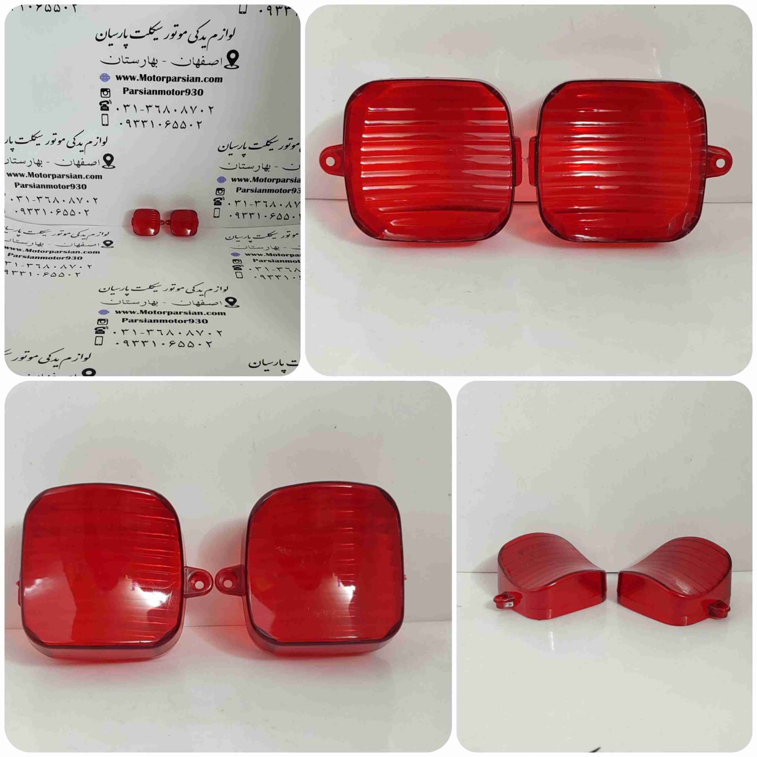 شیشه راهنما هندا زانتیایی 125 CDI (جفتی) قرمز ایرانی جترو