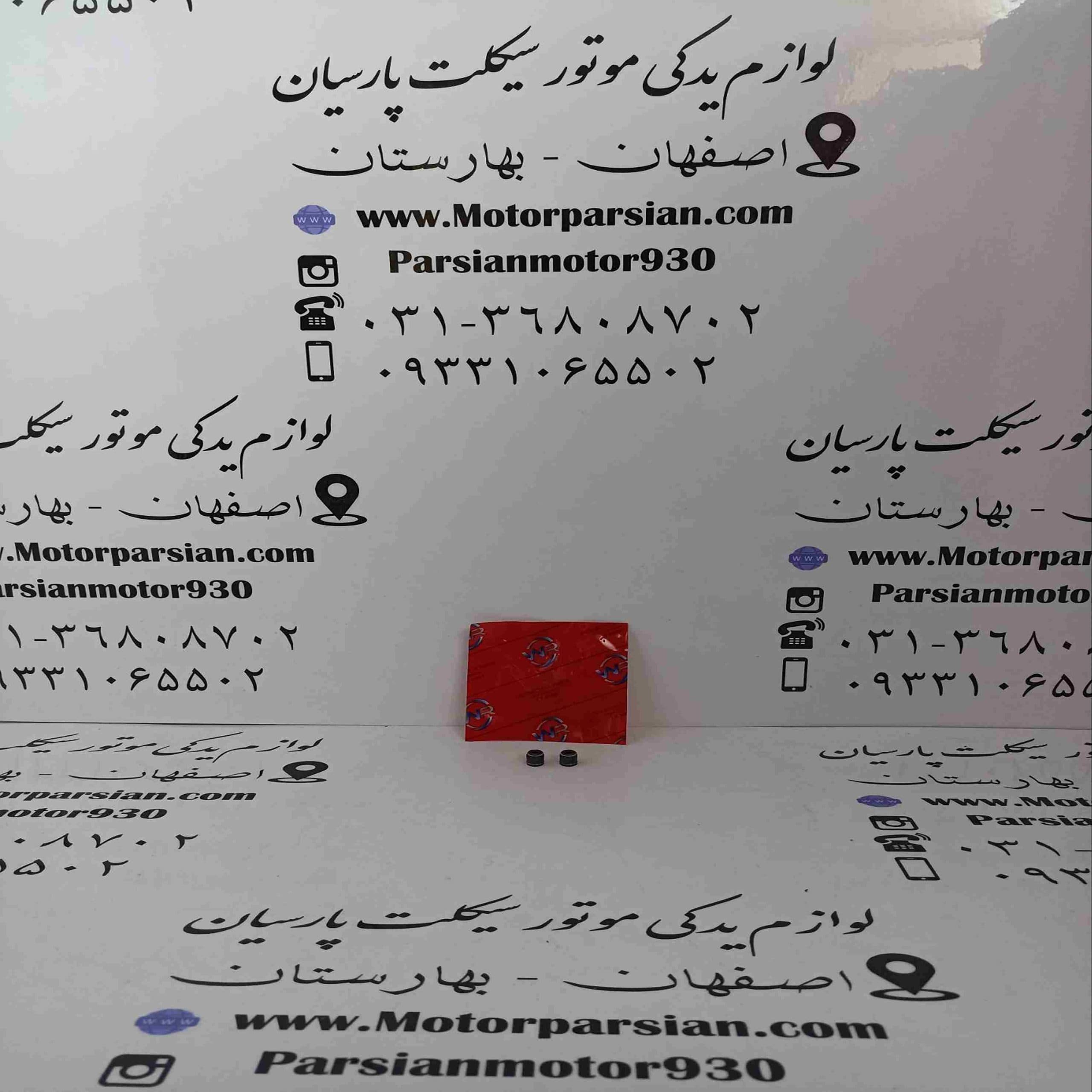 لاستیک گاید (گیت)(دود) سوپاپ تریل CRF _پرواز (رهرو _ CBF) WR