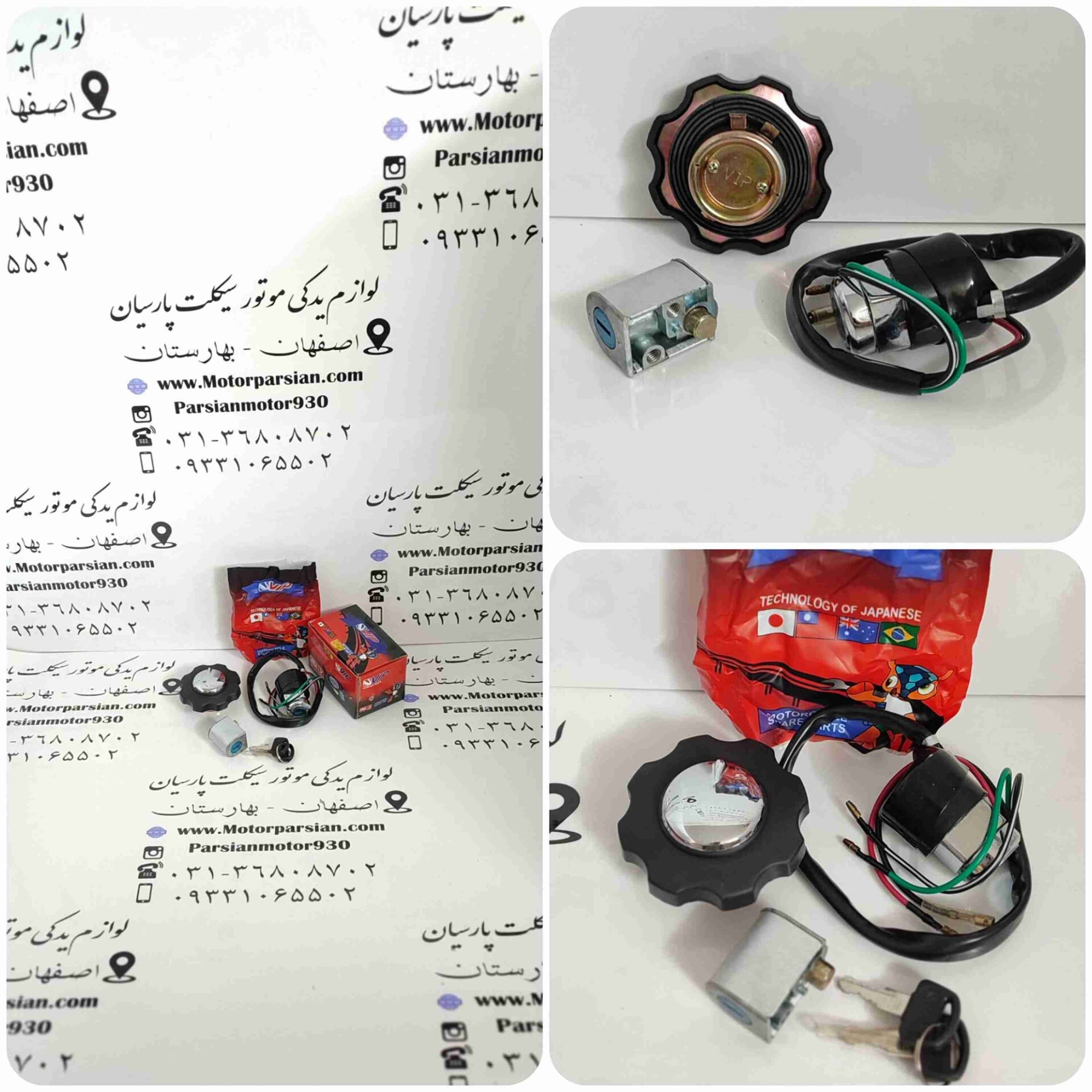 ست سوئیچ هندا CG125 (VIP)
