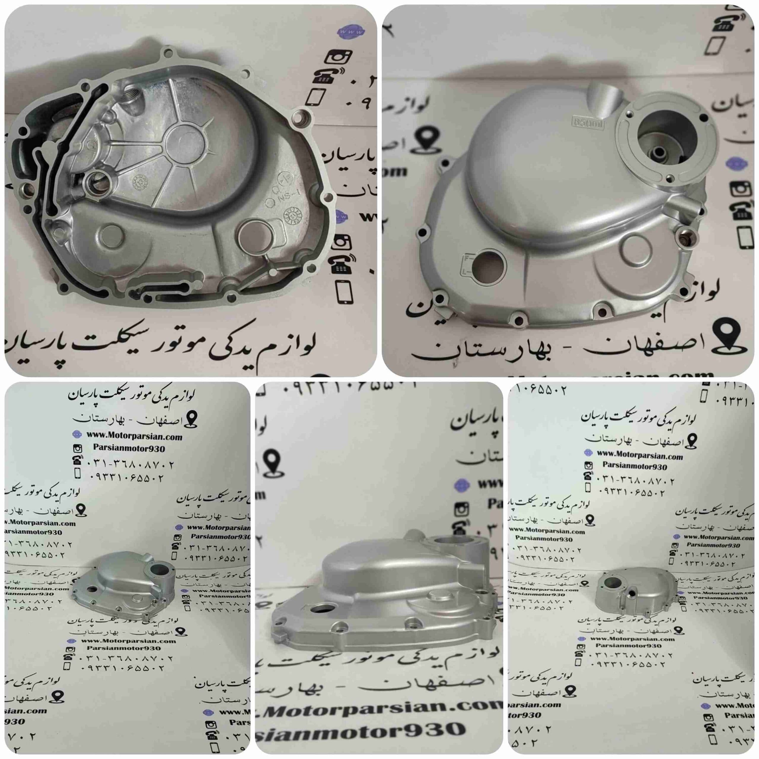 درب (قاب) کلاج تریل روان WR