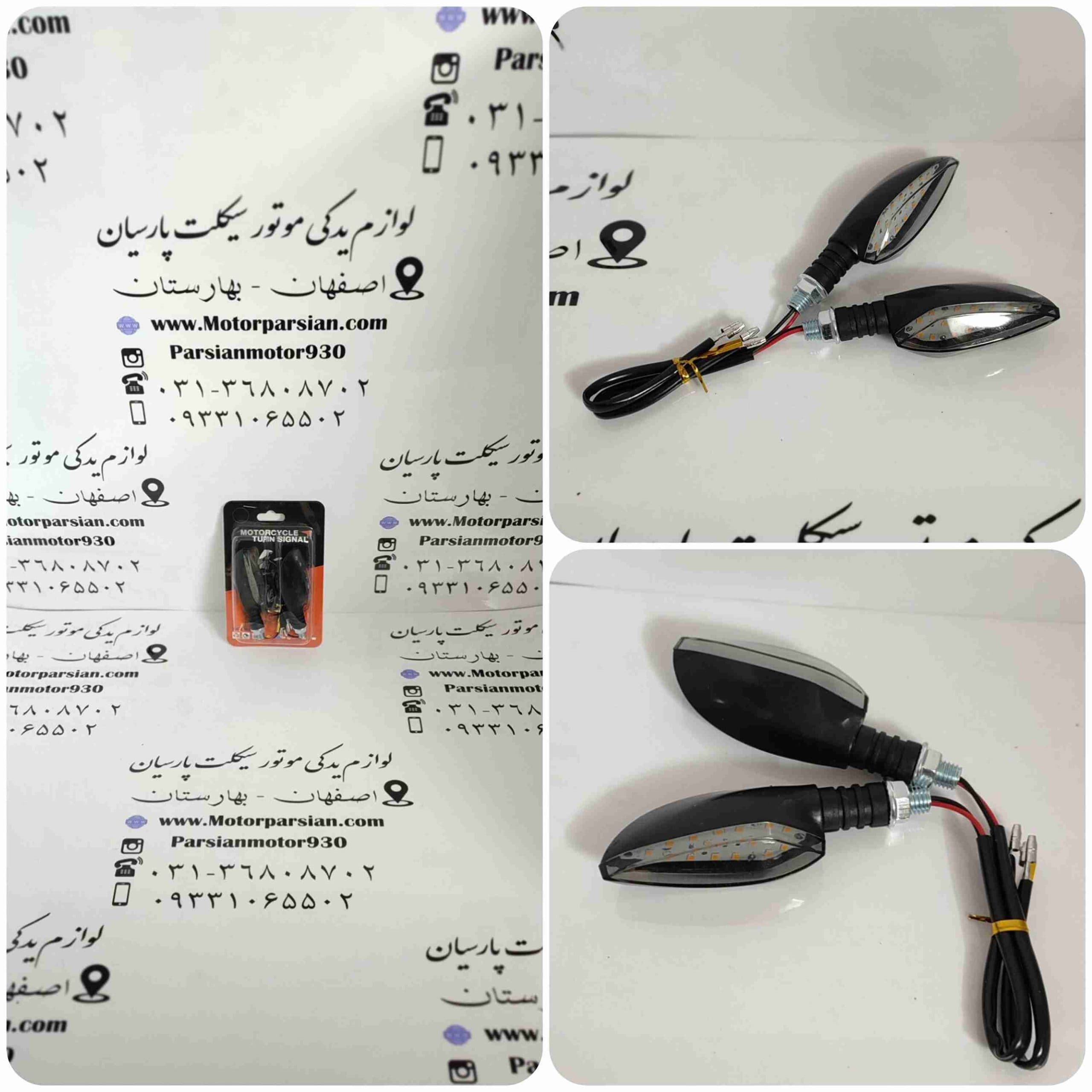 راهنما LED مشکی شیشه دودی (جفتی) LX