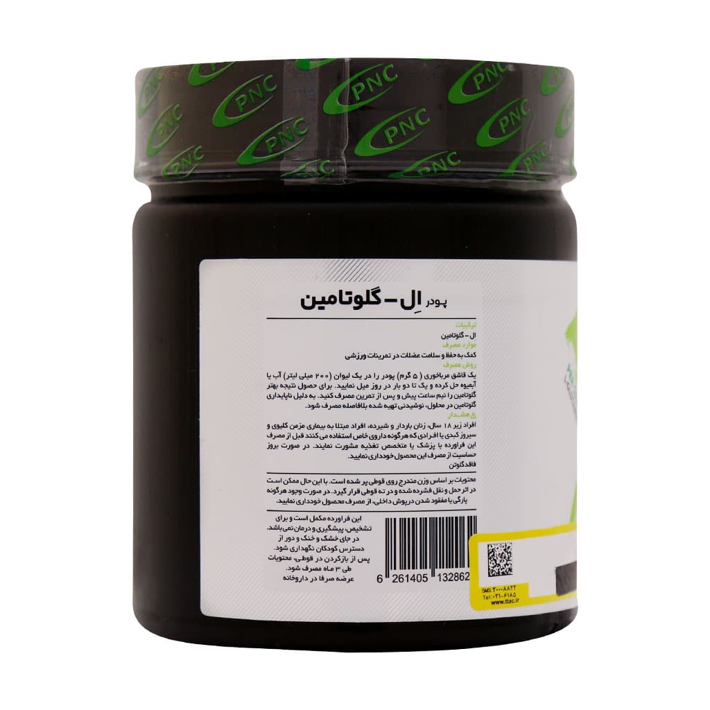 پودر ال گلوتامین 250 گرمی کارن / Karen L-Glutamine Powder 250 g — تصویر ۲