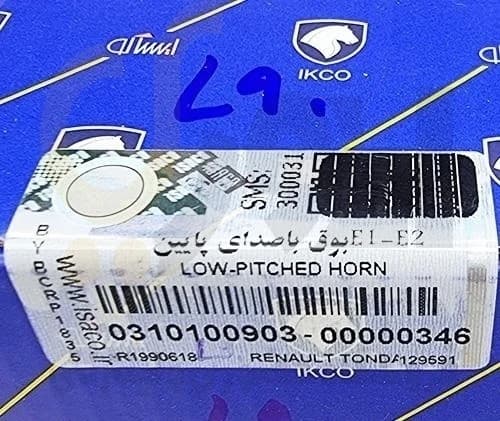 بوق با صدای پایین ال90 – ISACO – رنو — تصویر ۸