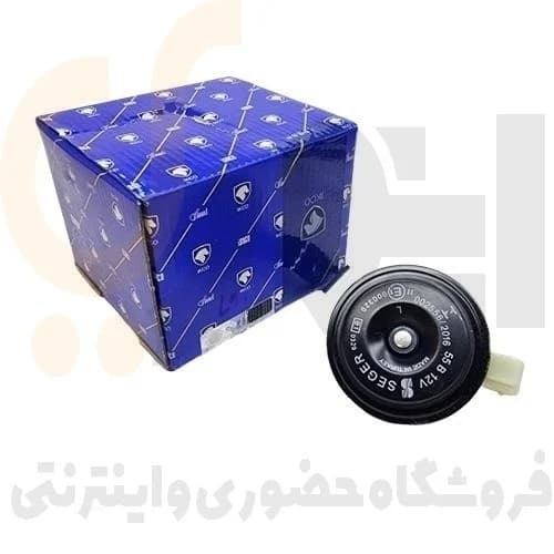 بوق با صدای پایین ال90 – ISACO – رنو