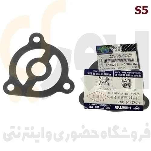 واشر پایه فیلتر روغن موتور هایما ( پک اصلی ) ایساکو