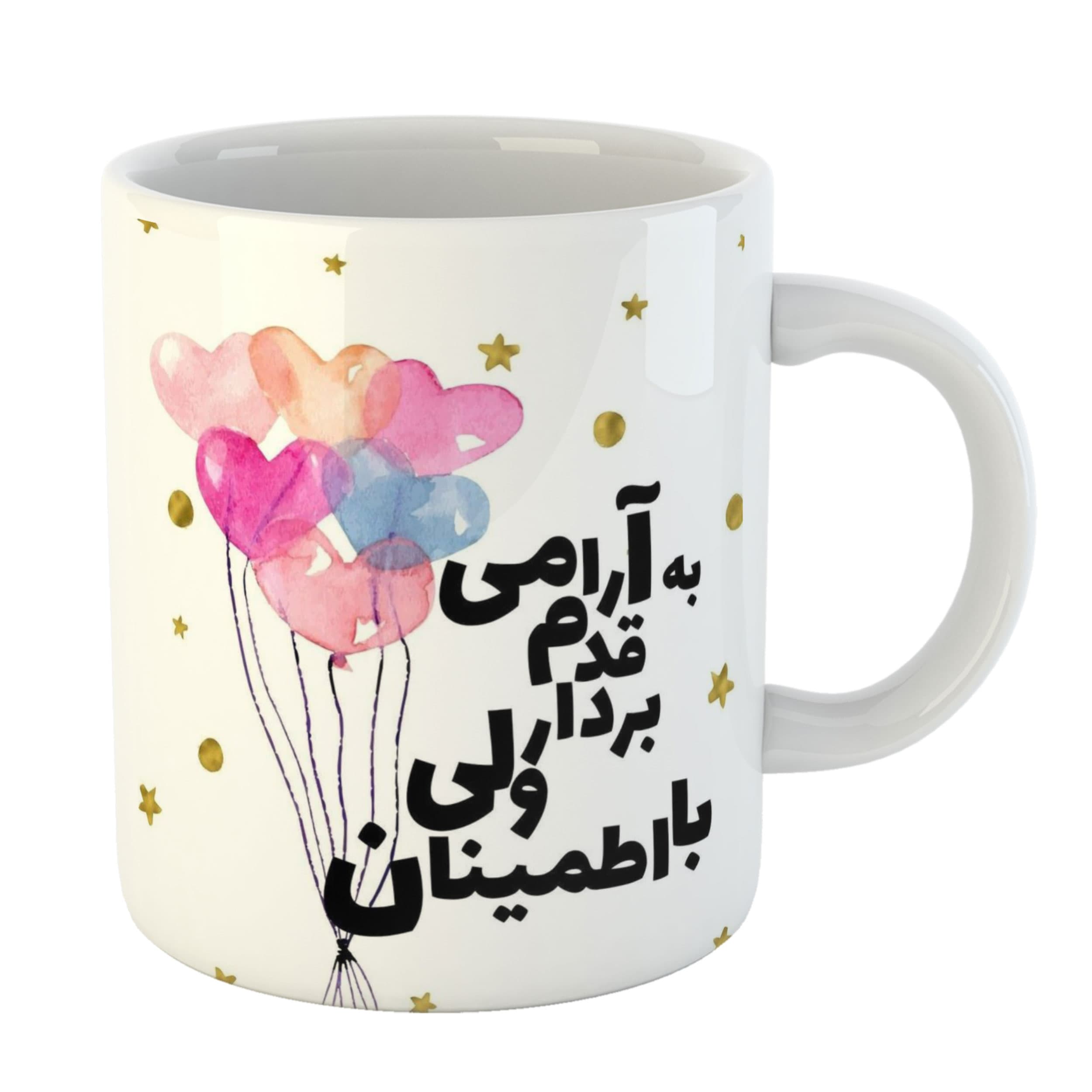 ماگ سرامیکی طرح انگیزشی کد 83