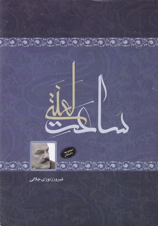 مرد و دریا