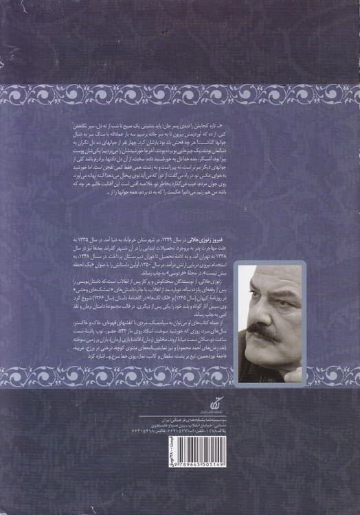 مرد و دریا — تصویر ۲