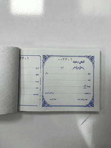 قبض رسیدکوچک — تصویر ۲