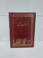 حسابداری دفترکل160