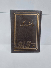 حسابداری دفترکل160 — تصویر ۲