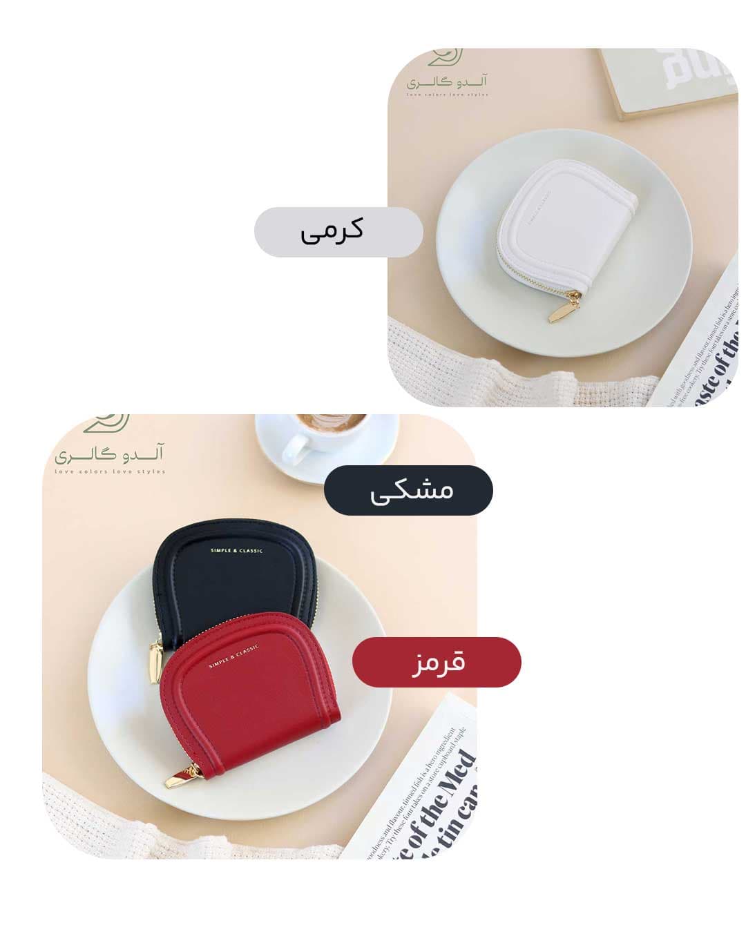 جاکارتی کد b017 — تصویر ۷