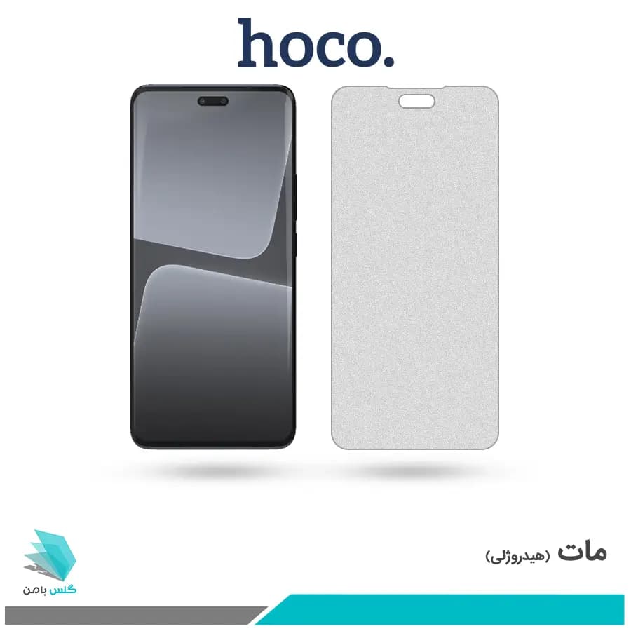 گلس شیائومی 13 LITE مات برند هوکو