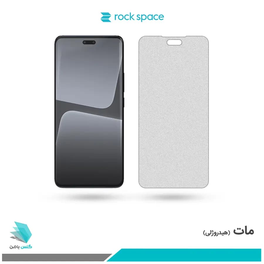 گلس شیائومی 13 LITE مات برند راک اسپیس
