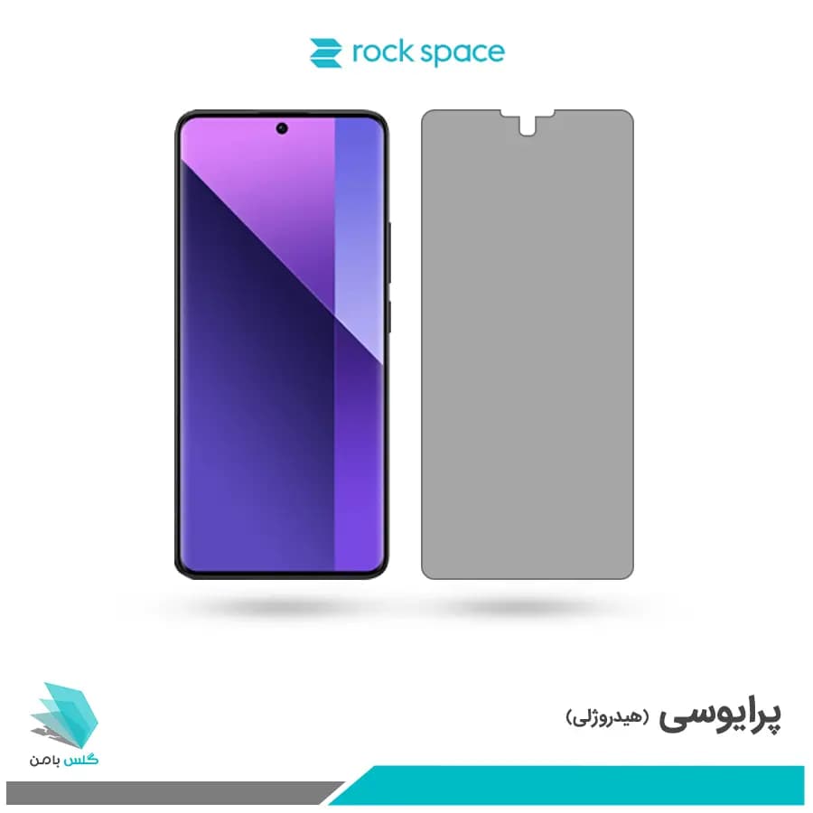 گلس شیائومی Redmi Note 13 Pro Plus پرایوسی برند راک اسپیس