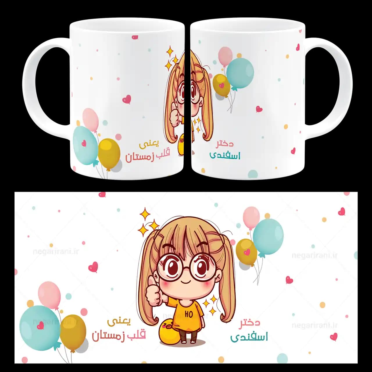 ماگ دختر اسفندی یعنی قلب زمستان مدل AV 22