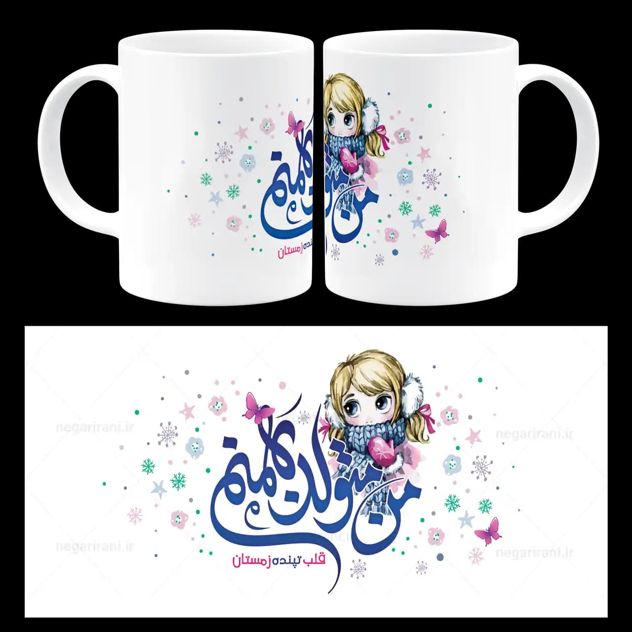 ماگ من متولد بهمنم مدل AV 20